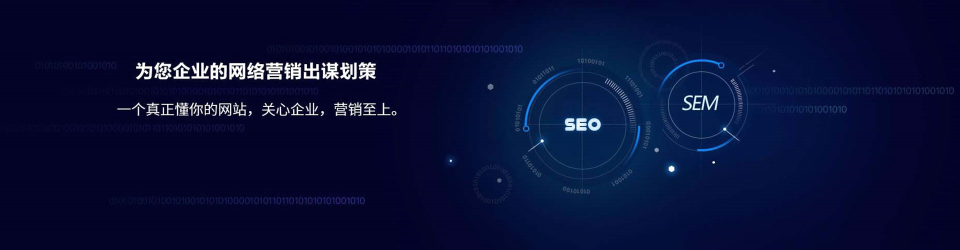 嘉兴sem竞价员