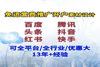 跨平台信息流广告投放的实践与效果评估